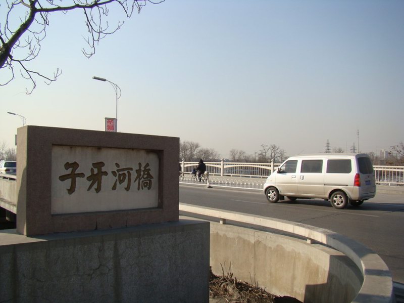 天津市子牙河桥