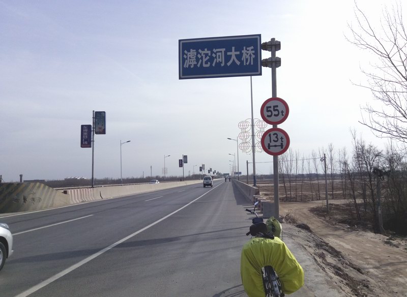 深泽县滹沱河大桥