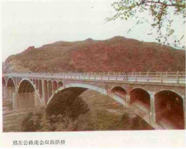 邢台县庞会大桥