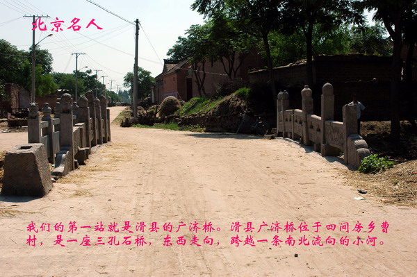 滑县广济桥