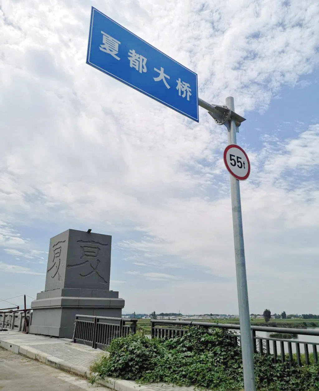 偃师市夏都大桥