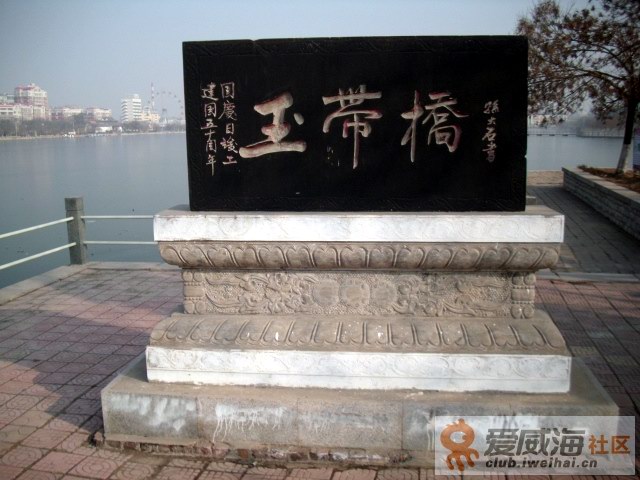 高唐县北湖玉带桥