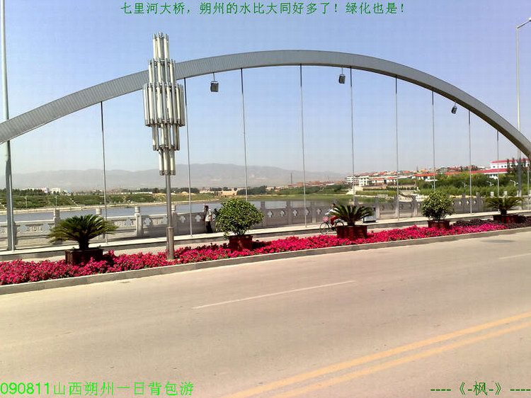 朔州市七里河大桥