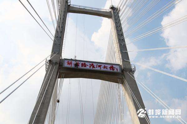 蚌埠市解放路淮河大桥