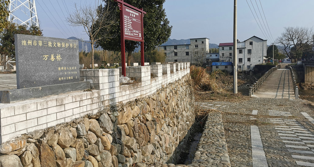东至县花园里乡万善桥
