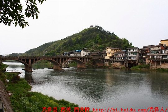 光泽县西关桥