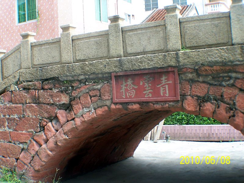 万江街道大汾青云桥