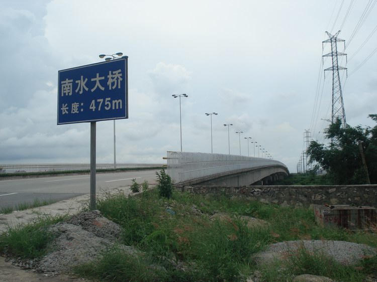 珠海市南水大桥
