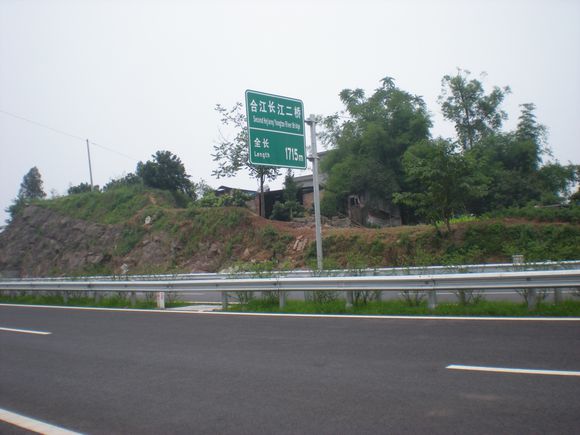 合江县康博大桥　