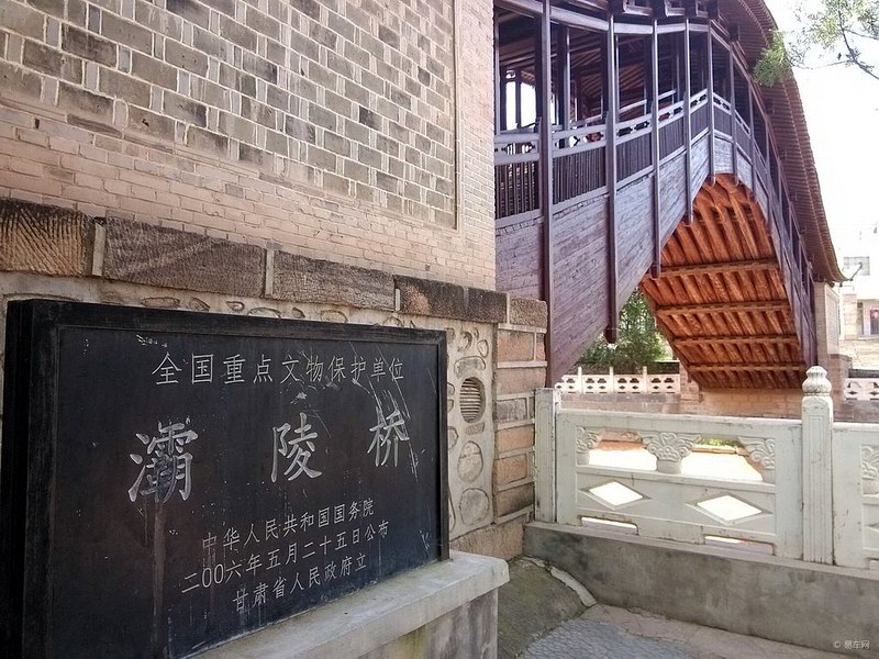 渭源县灞陵桥