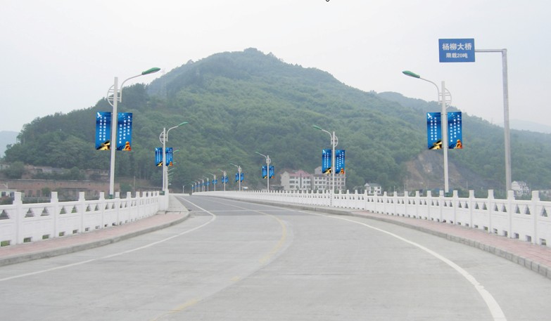 石泉县杨柳大桥
