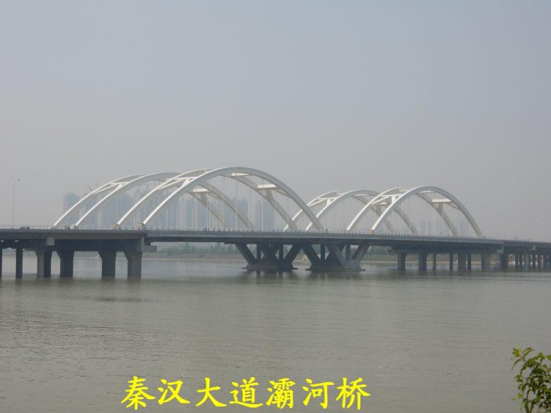 西安市秦汉大道灞河桥
