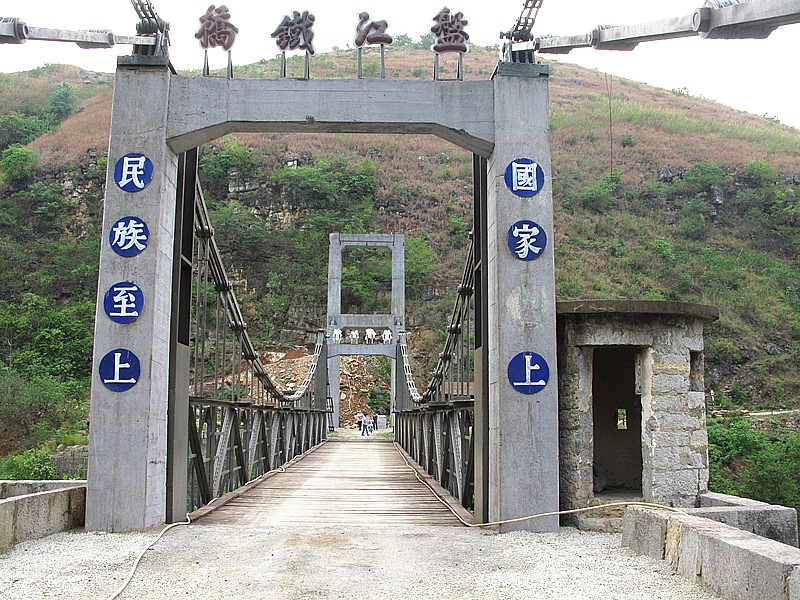 贵州省盘江铁桥