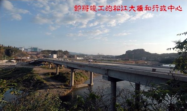 松桃县松江大桥