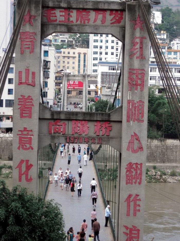 泸水县六库镇向阳桥